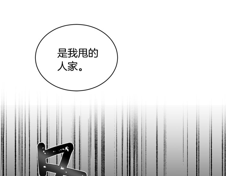 第41话 失恋162