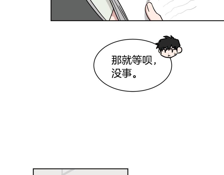 第41话 失恋170