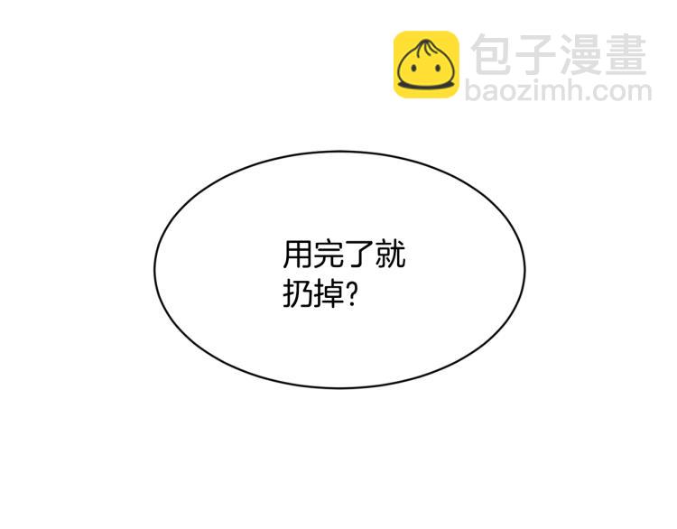 第41话 失恋44