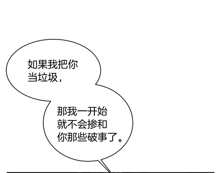 第41话 失恋66