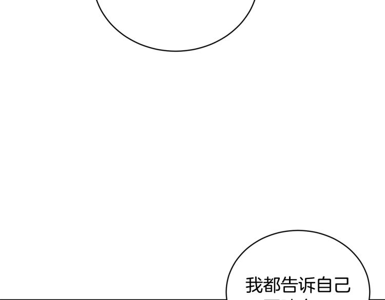 第41话 失恋72