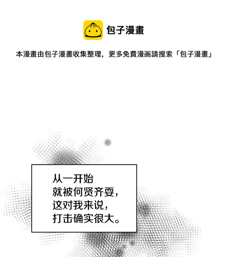 第41话 失恋82