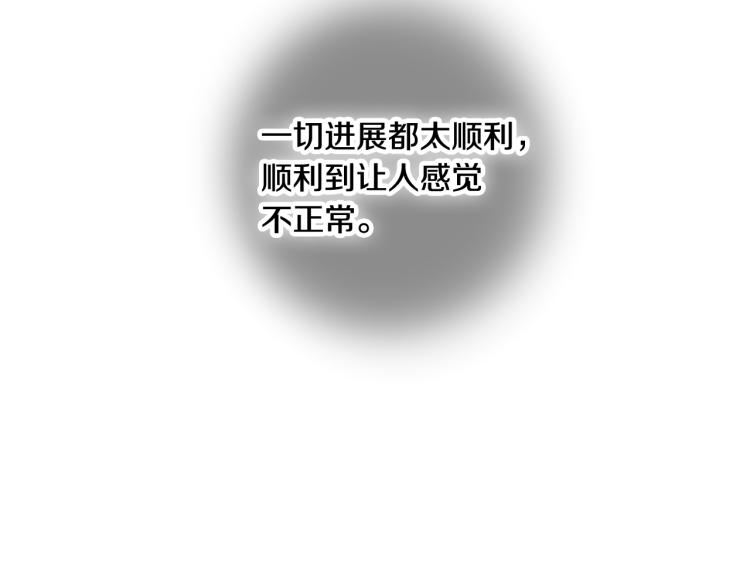 第41话 失恋88