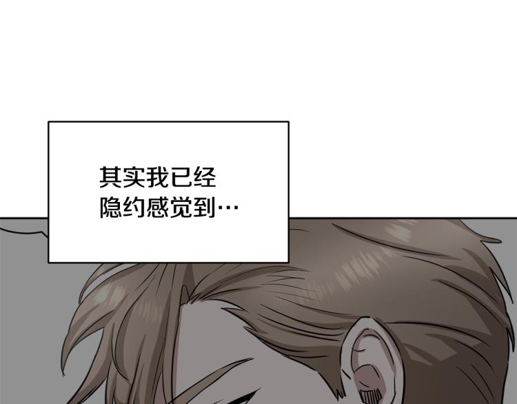 第41话 失恋89
