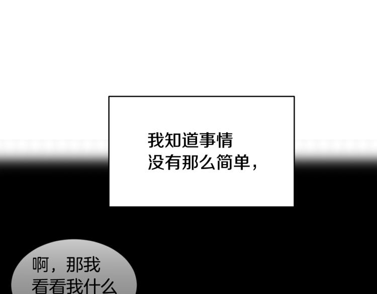 第41话 失恋91