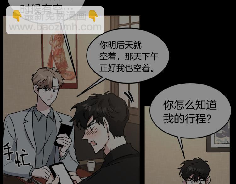 第41话 失恋92