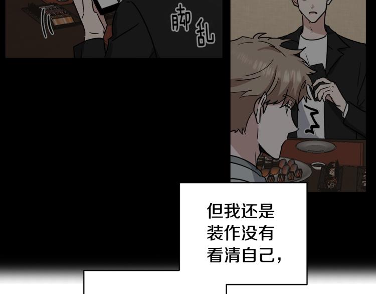 第41话 失恋93