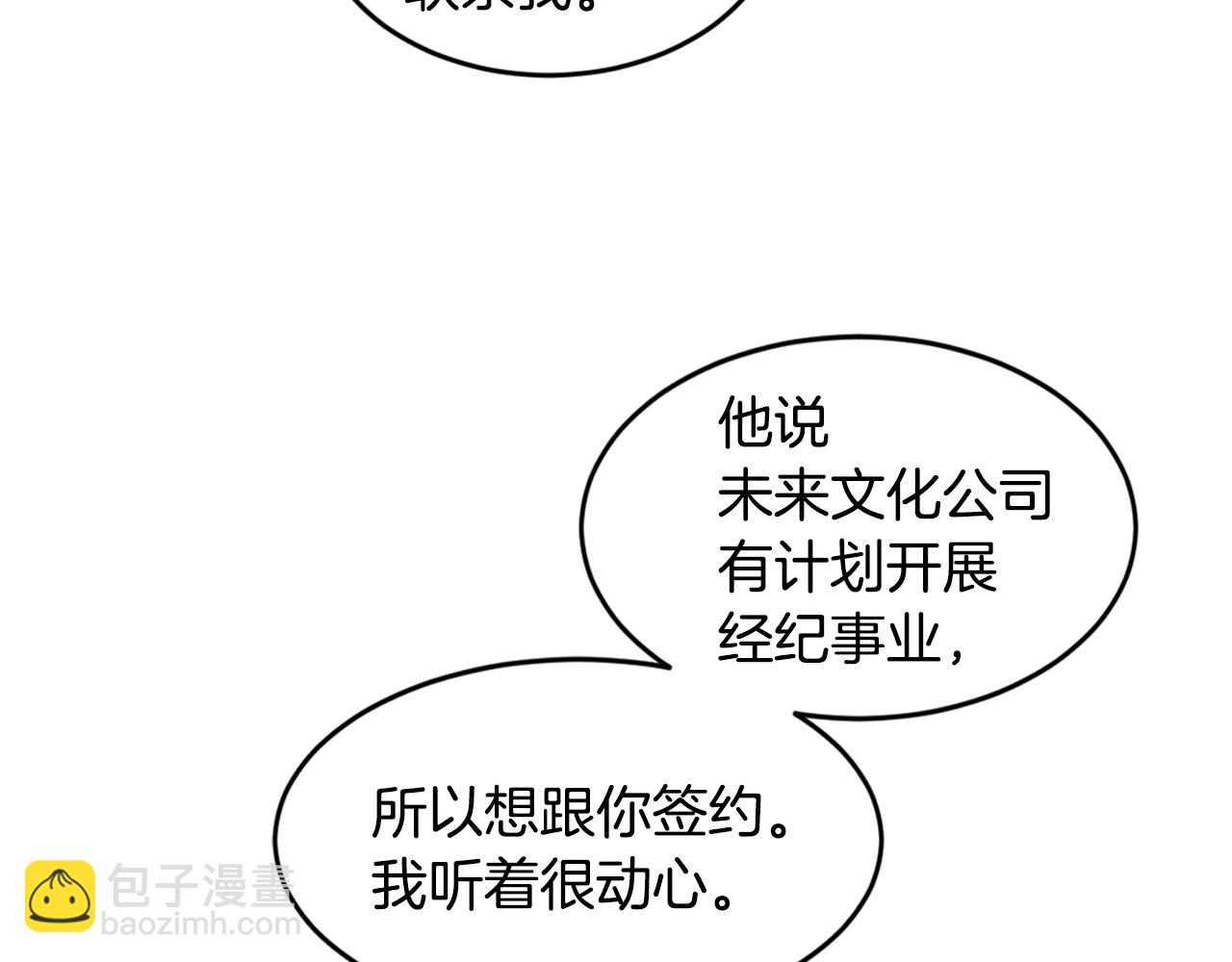 第27话 专属特权108
