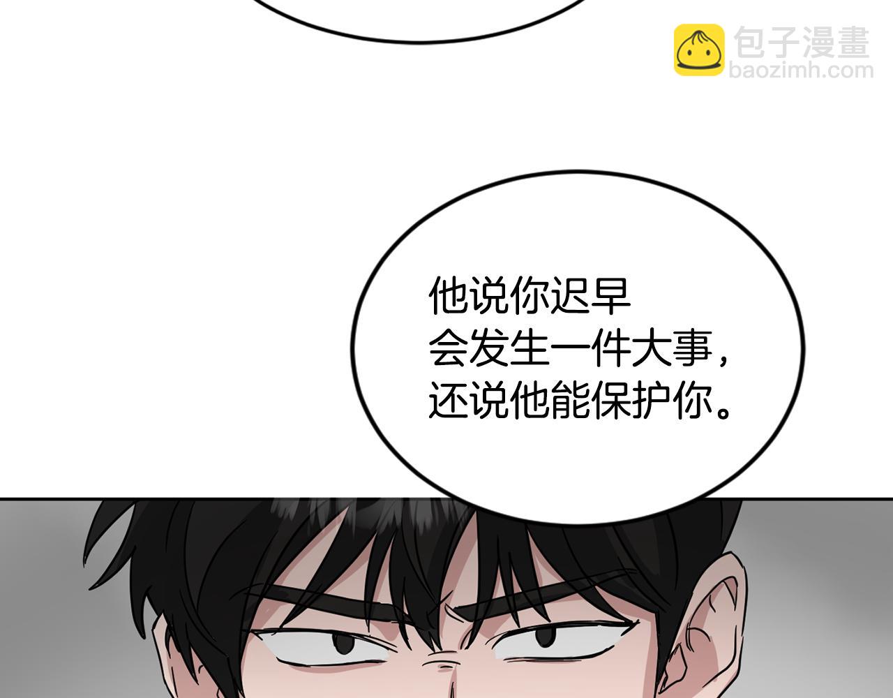第27话 专属特权109