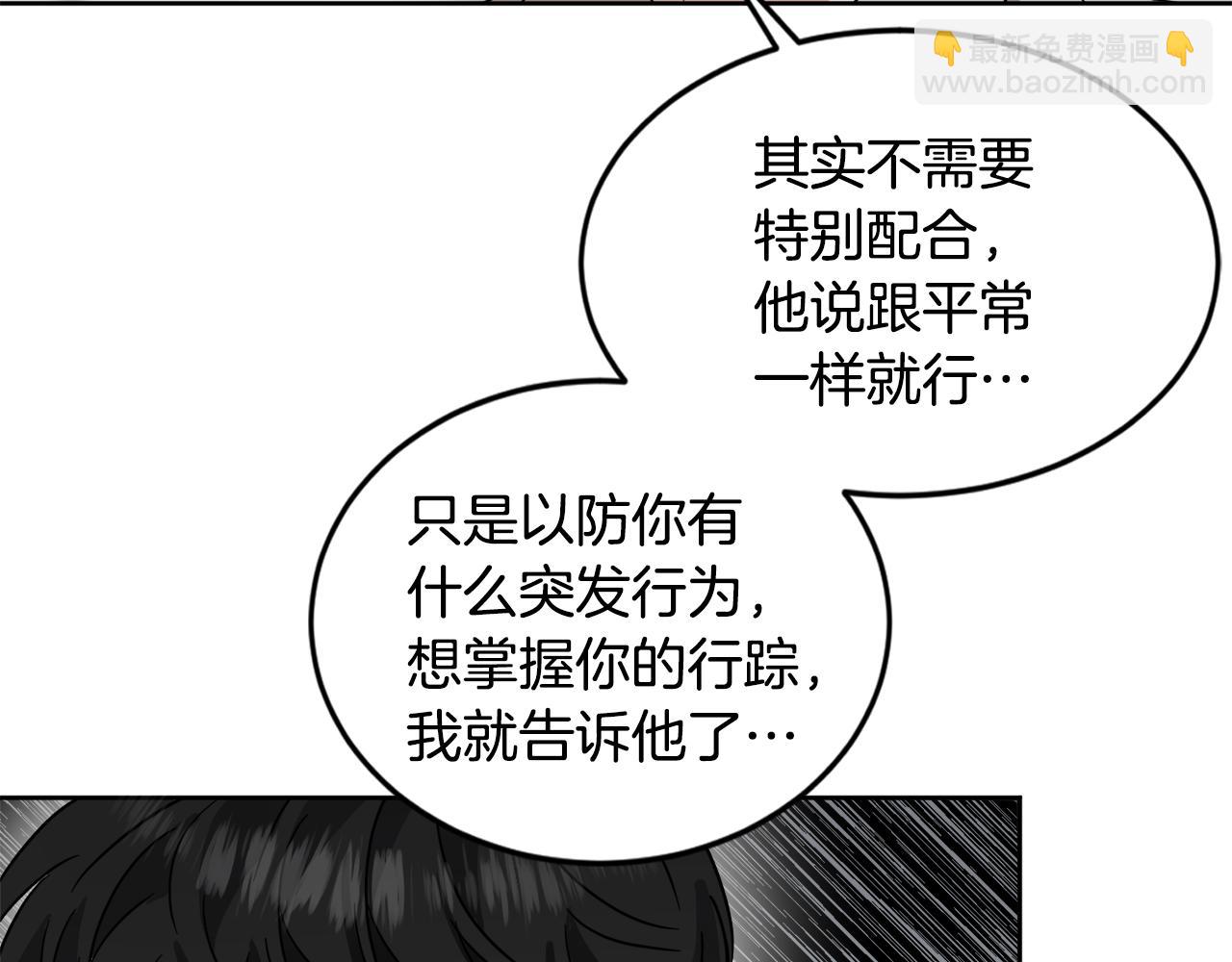 第27话 专属特权112