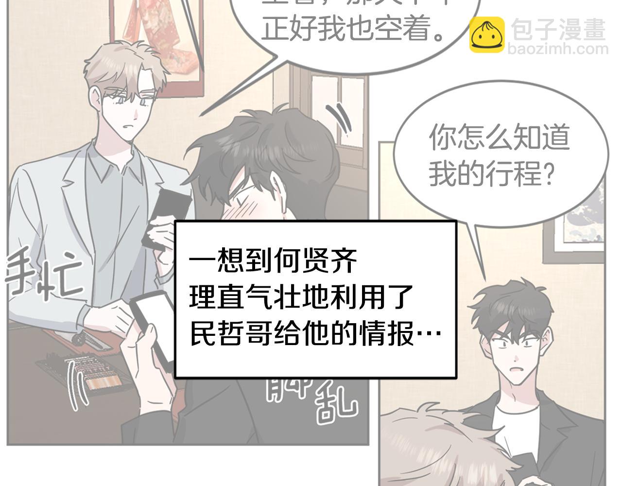 第27话 专属特权118
