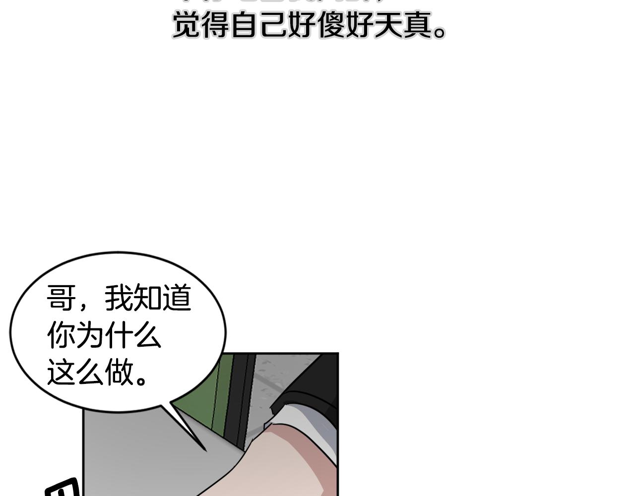 第27话 专属特权120