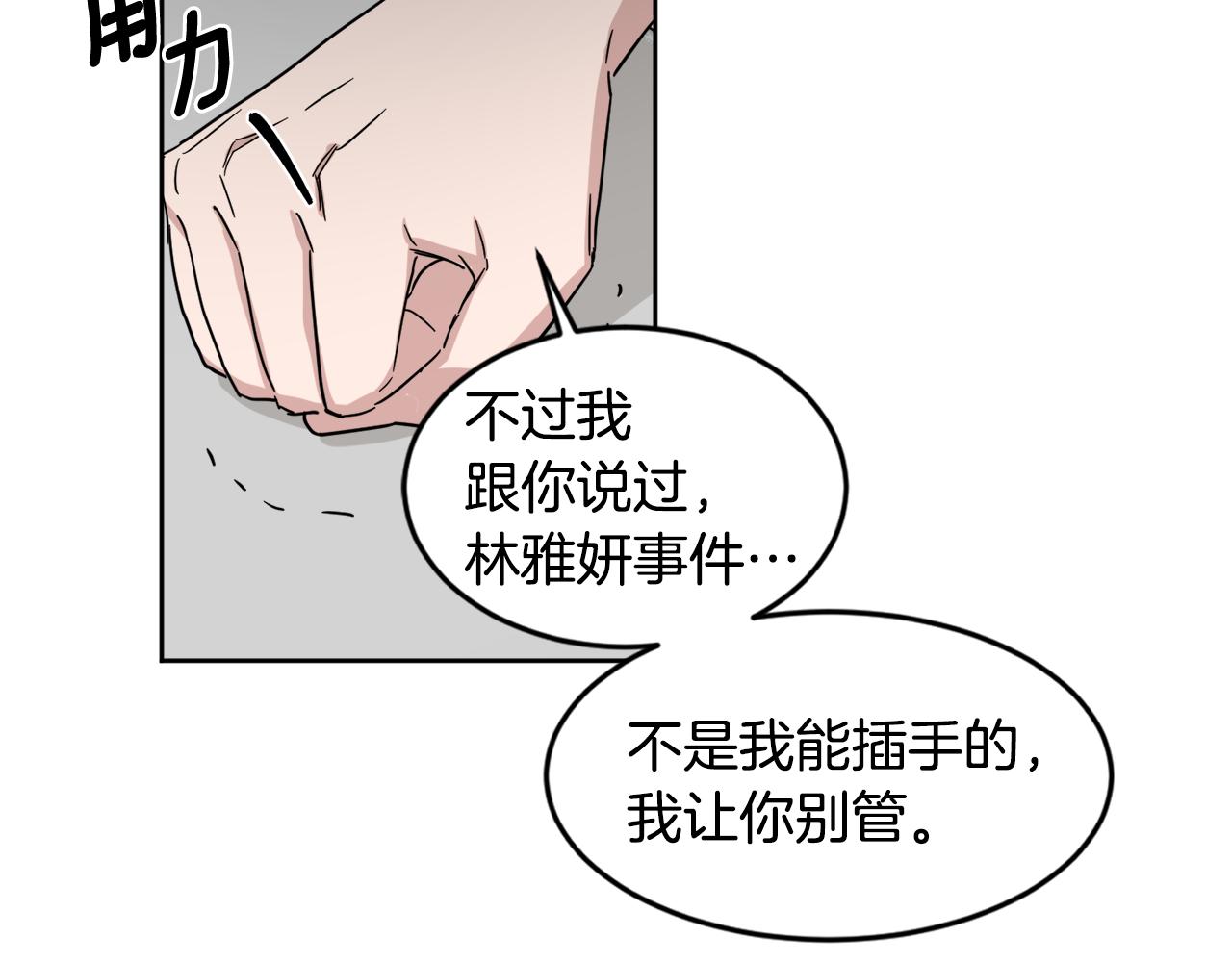 第27话 专属特权121
