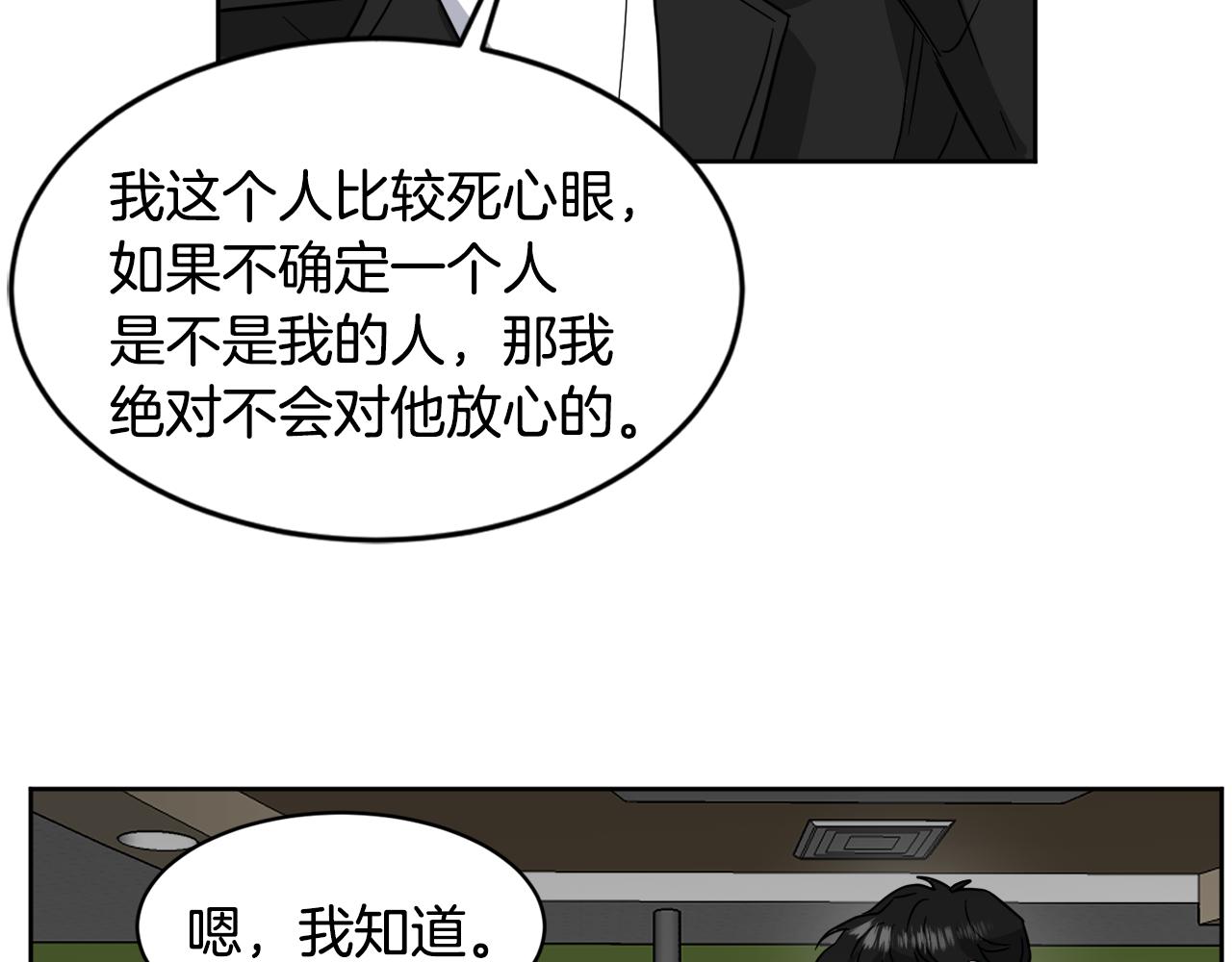 第27话 专属特权131