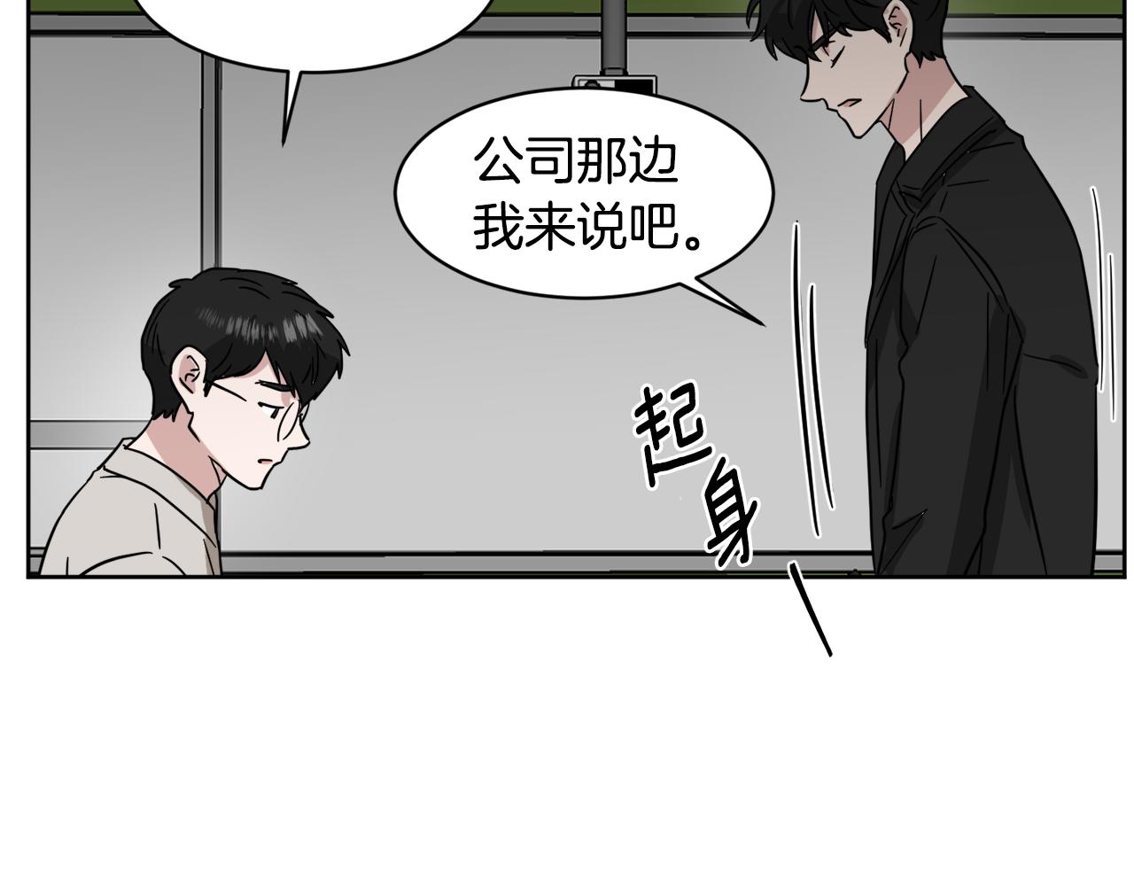 第27话 专属特权132