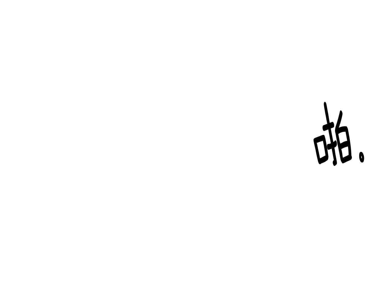 第27话 专属特权141
