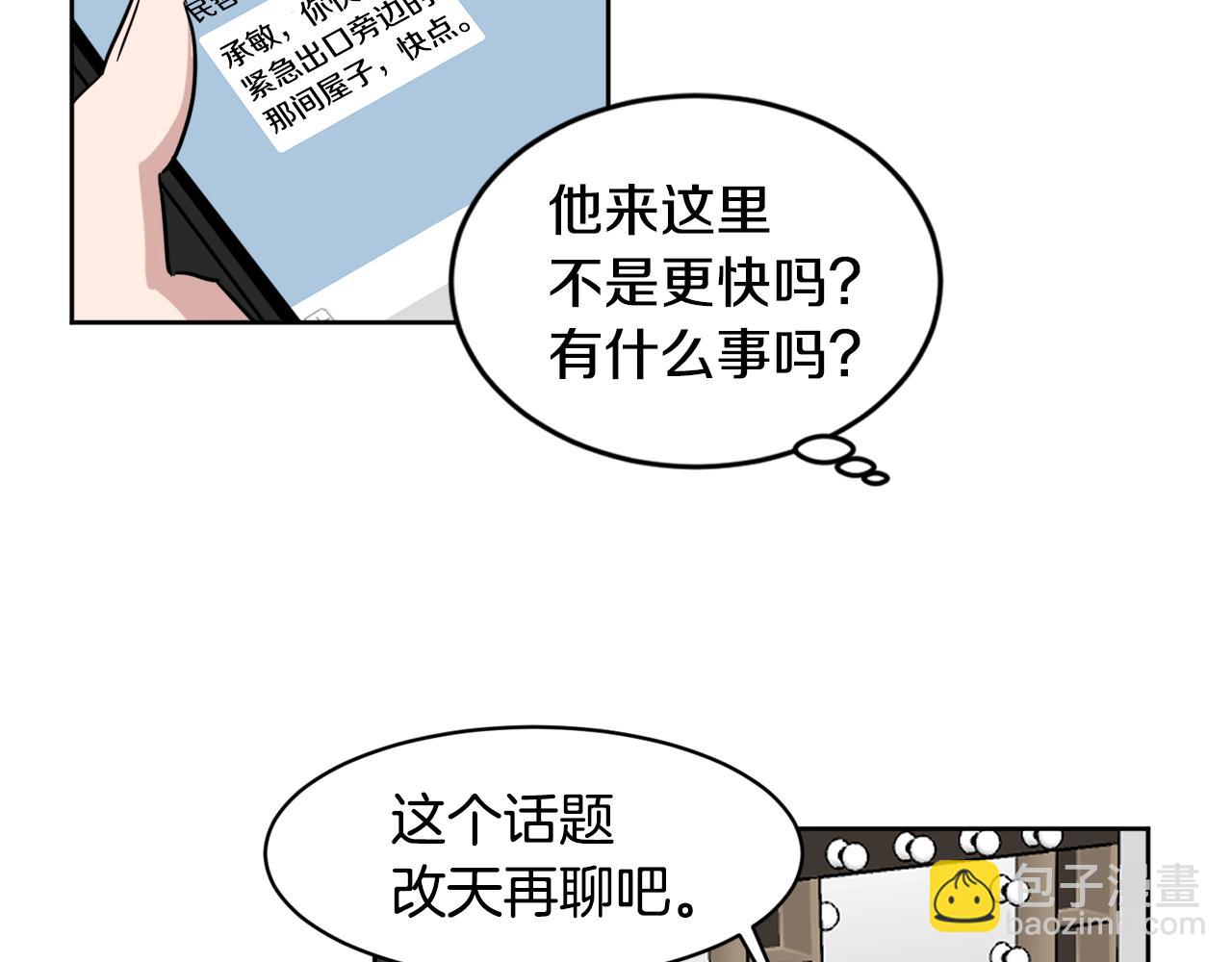 第27话 专属特权17