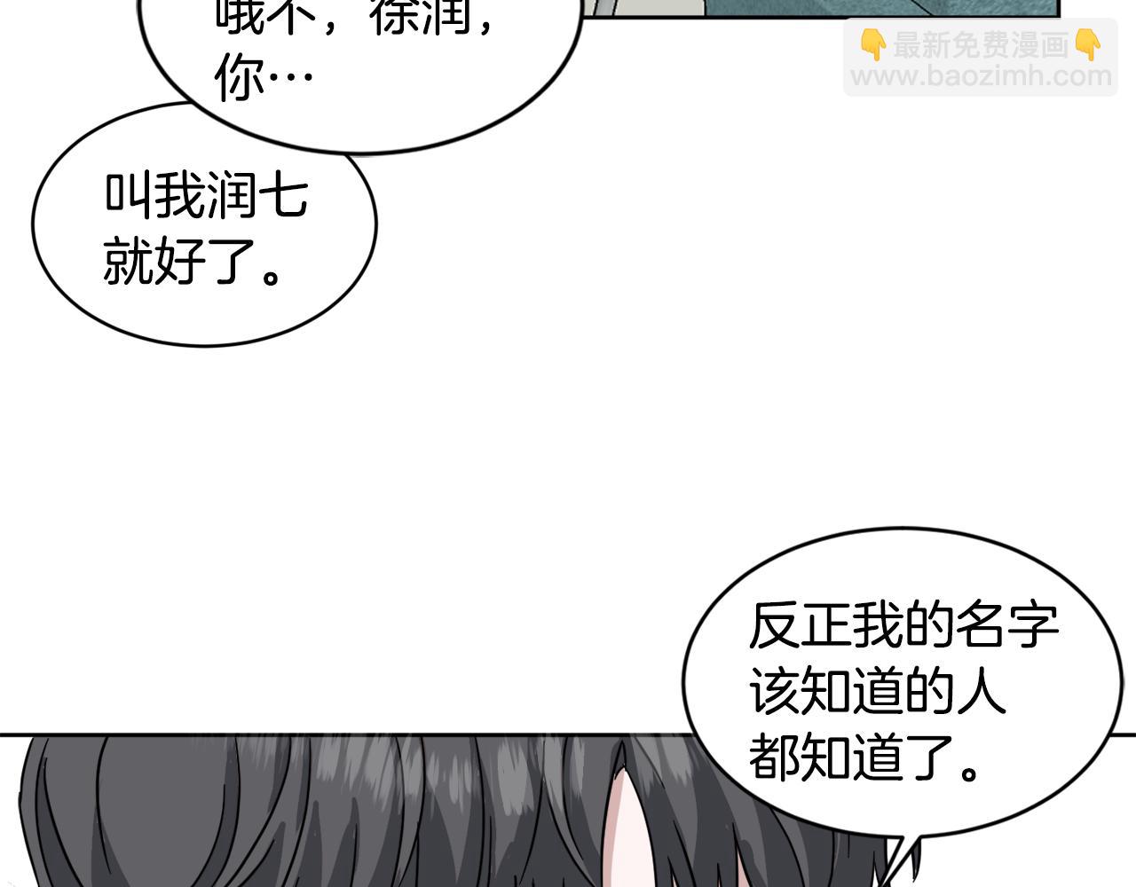 第27话 专属特权19