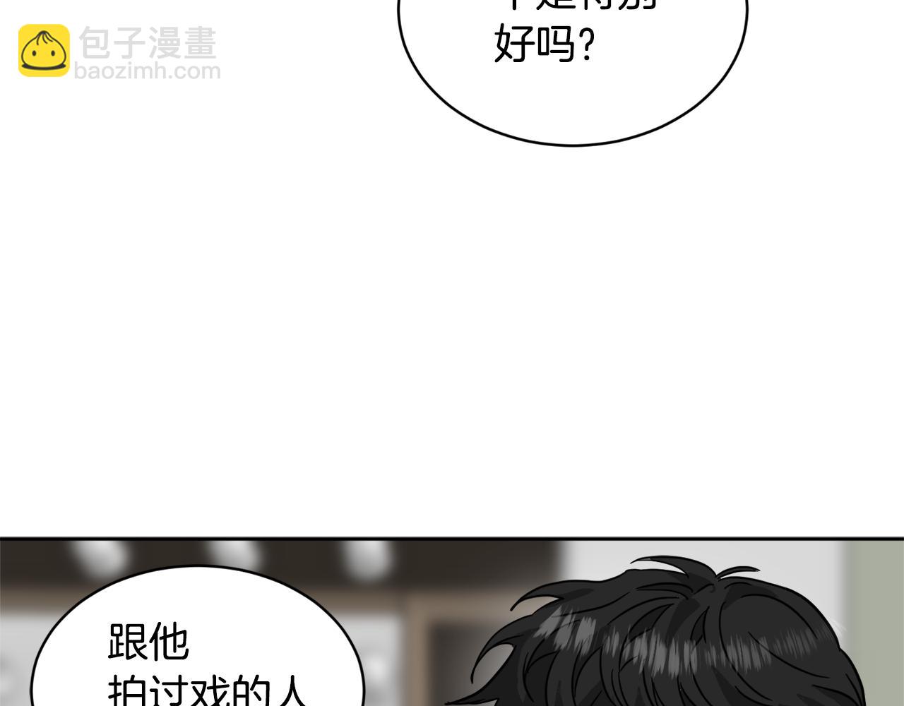 第27话 专属特权2