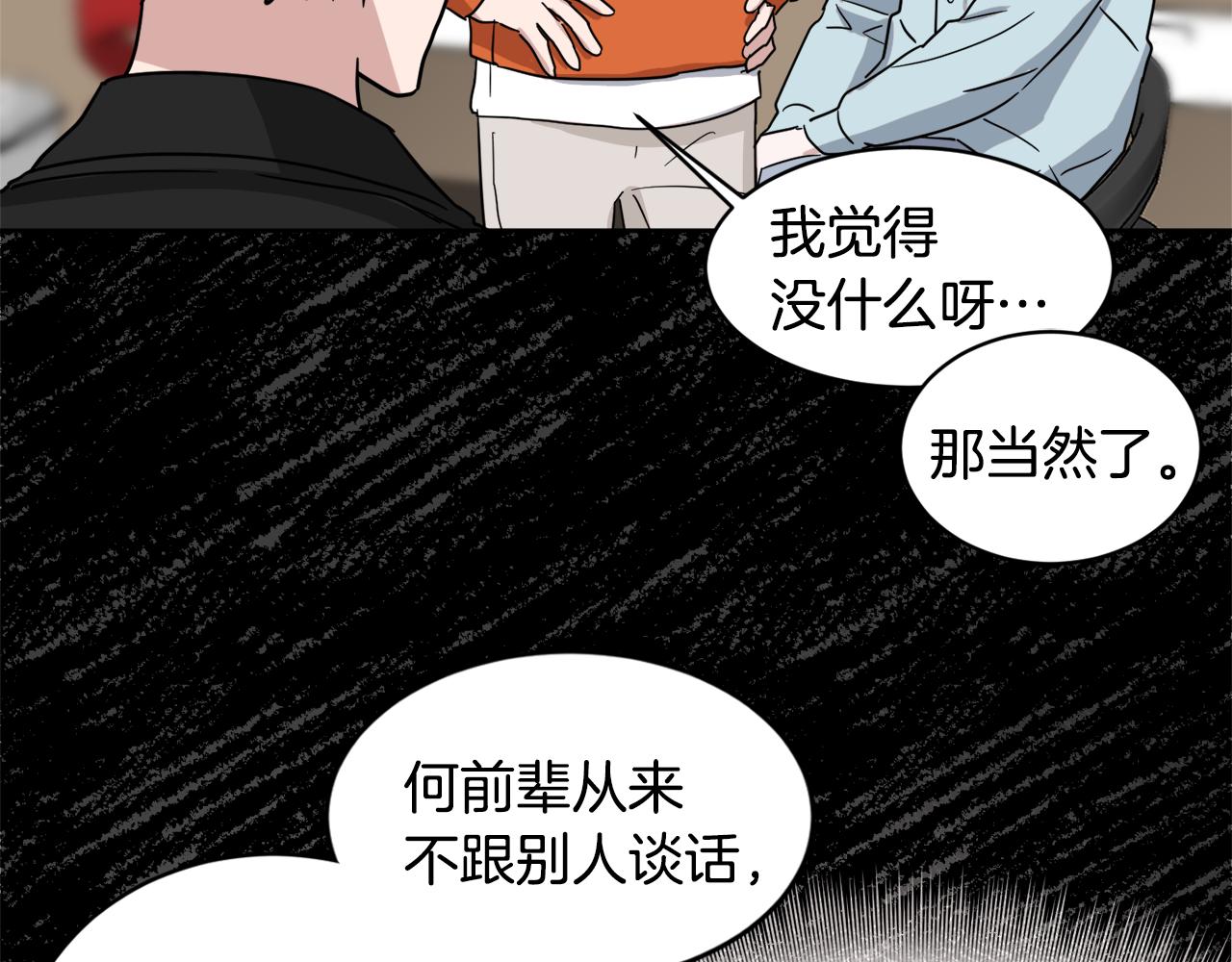 第27话 专属特权7