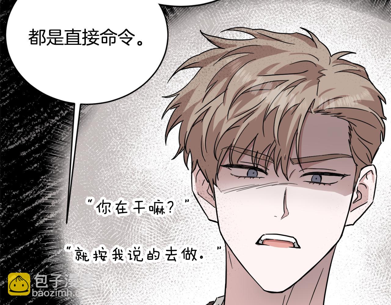 第27话 专属特权8