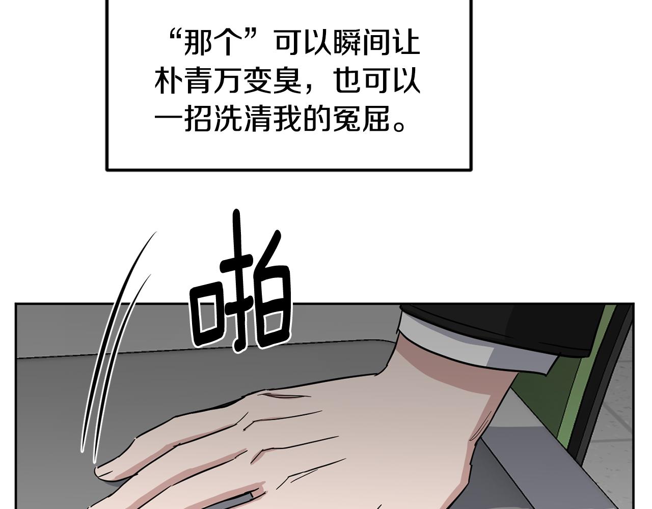 第27话 专属特权82