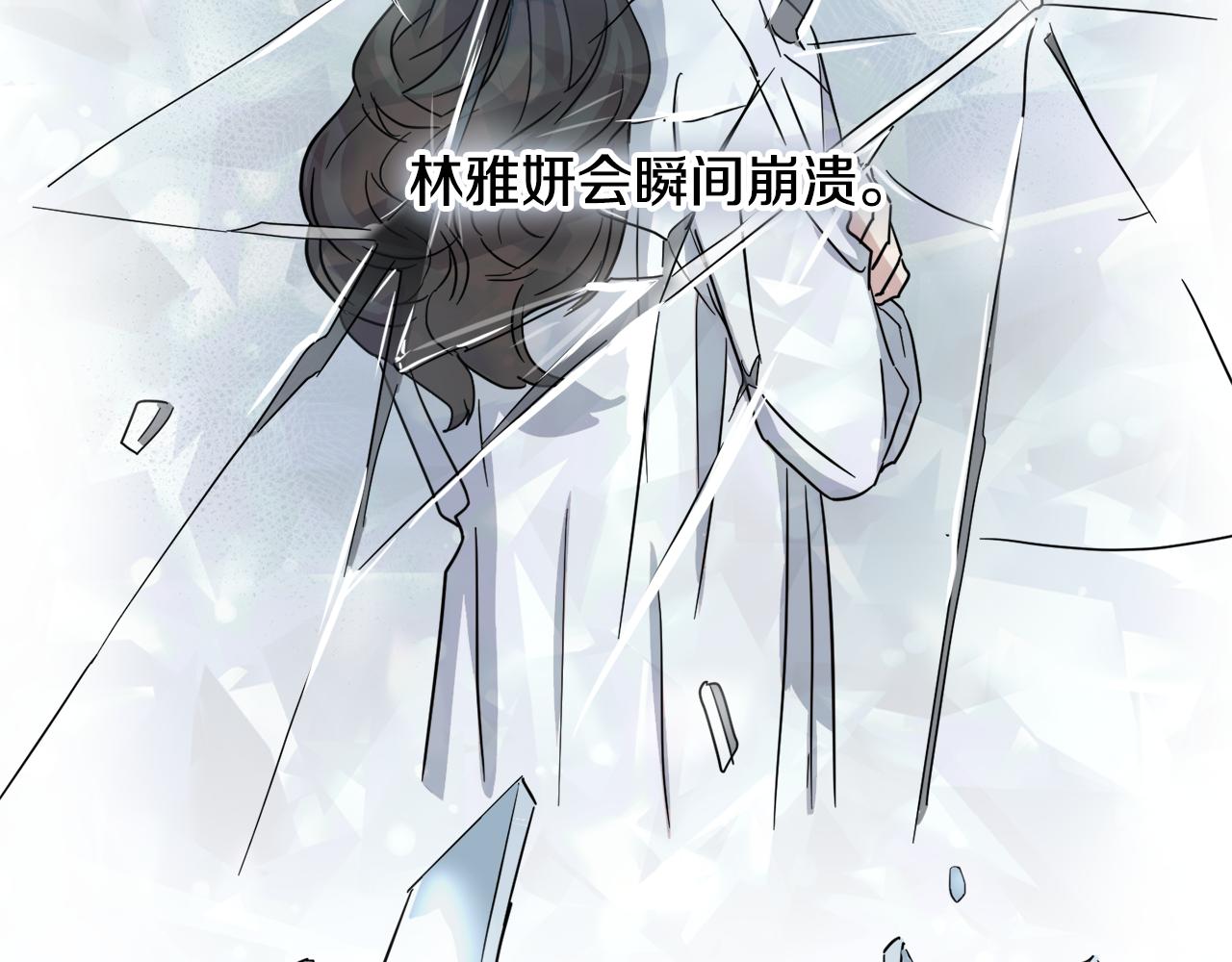 第27话 专属特权85