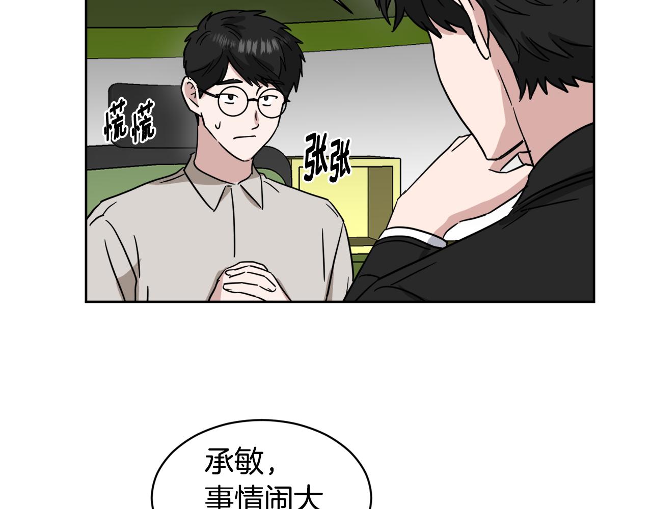 第27话 专属特权87