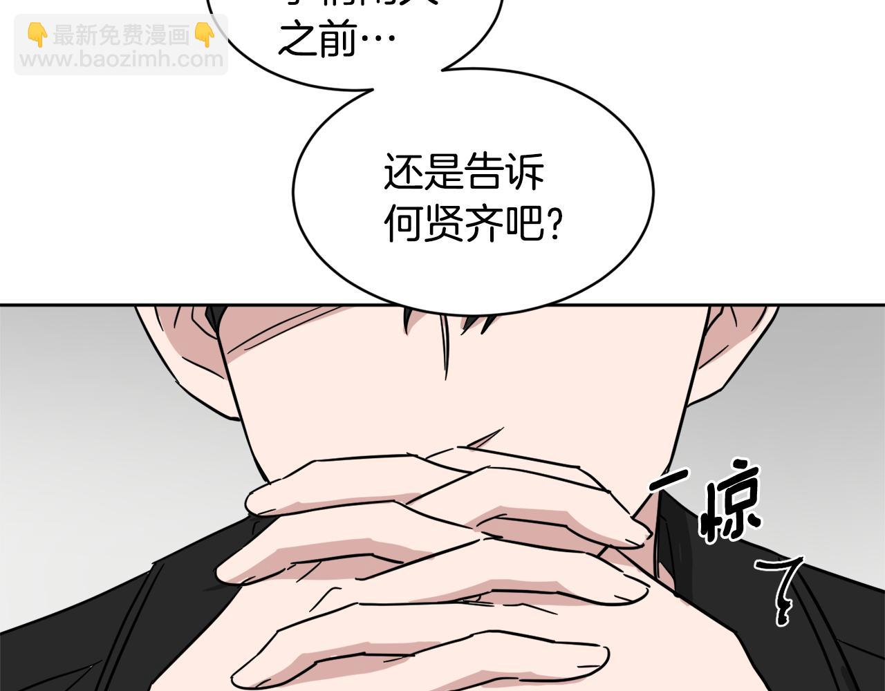 第27话 专属特权88