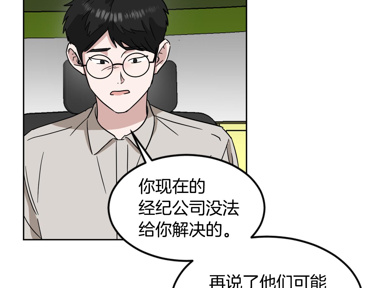 第27话 专属特权90