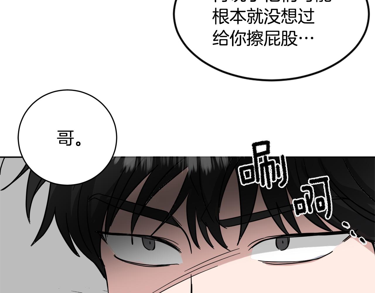 第27话 专属特权91