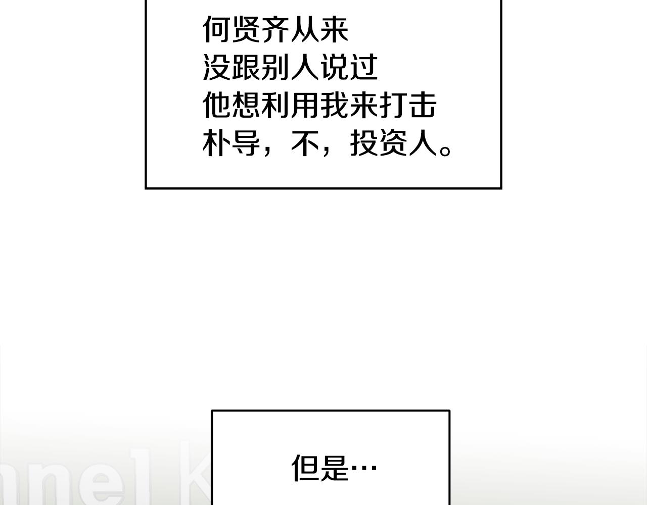 第27话 专属特权93
