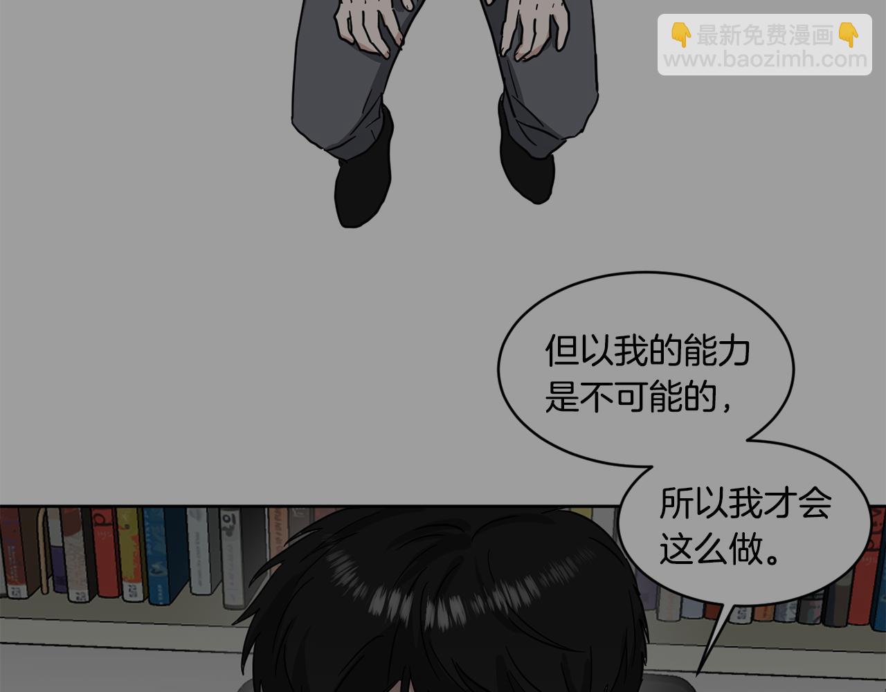 第28话 争吵3