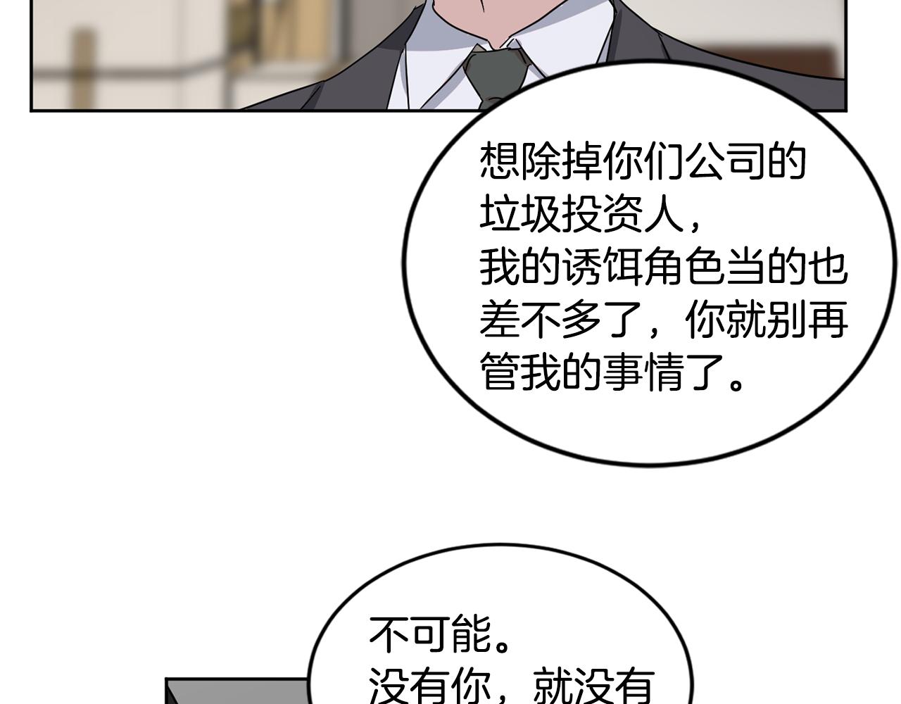 第28话 争吵51