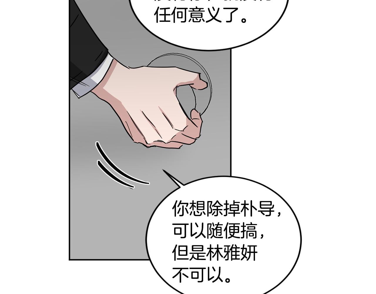 第28话 争吵52