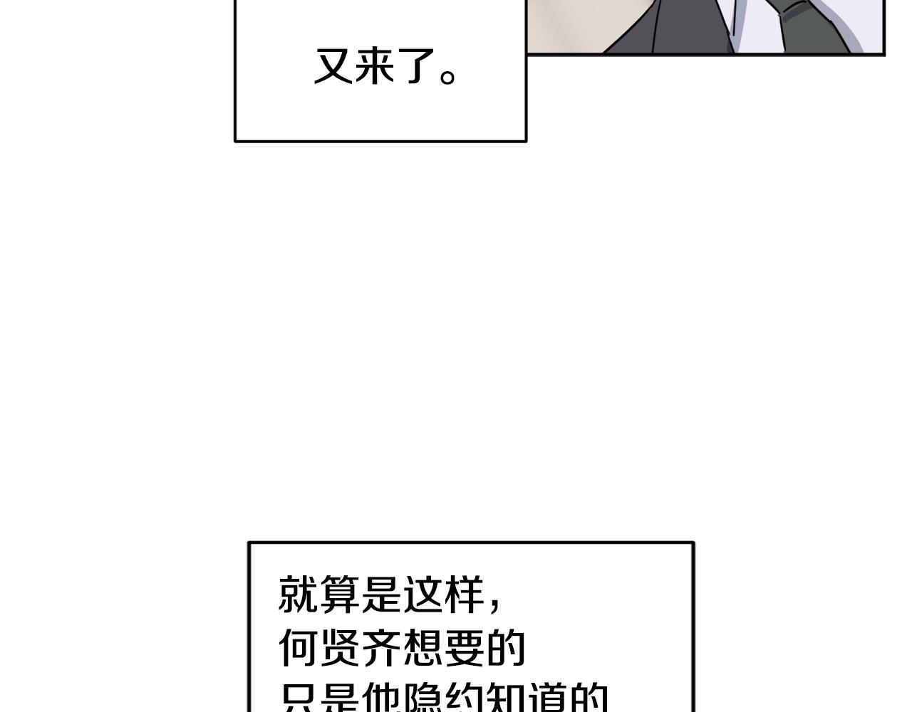 第28话 争吵72