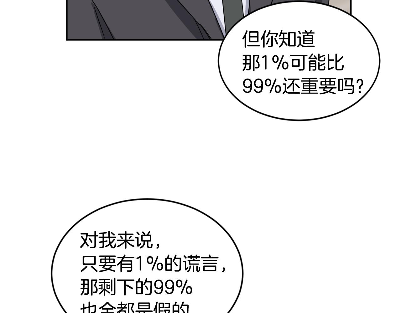 第28话 争吵77