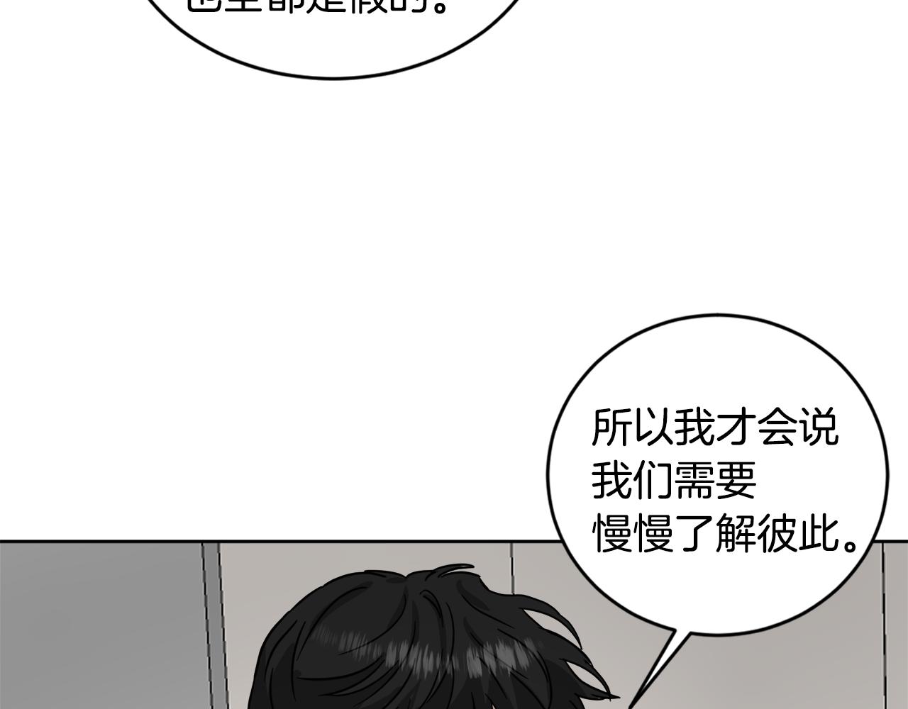 第28话 争吵78