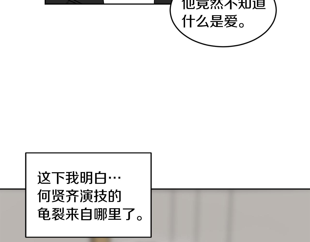 第28话 争吵85