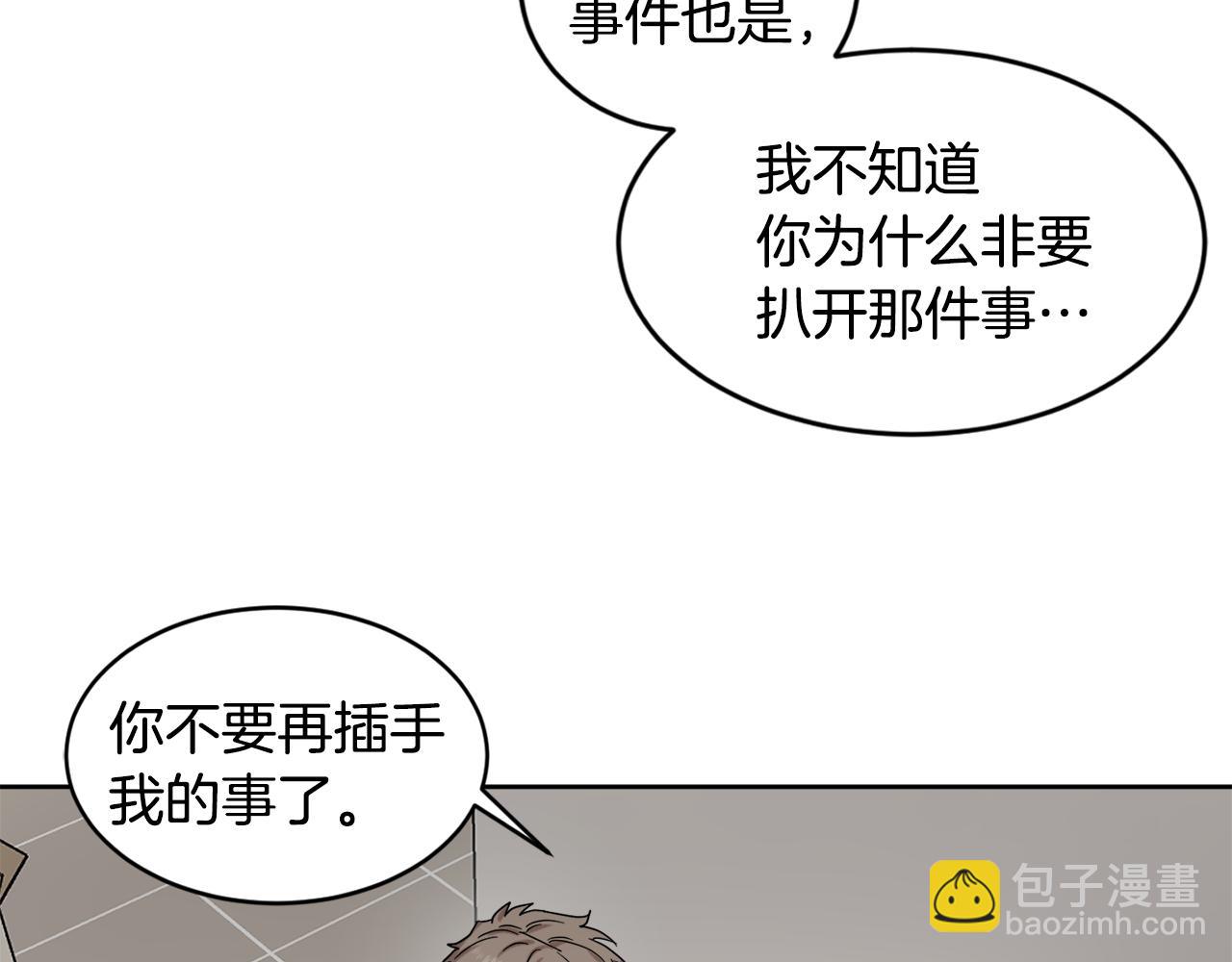 第28话 争吵91