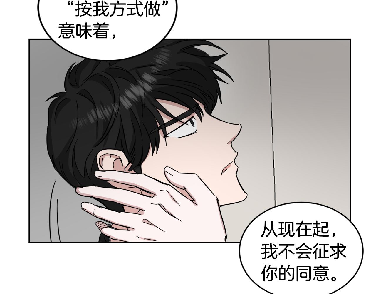 第28话 争吵93