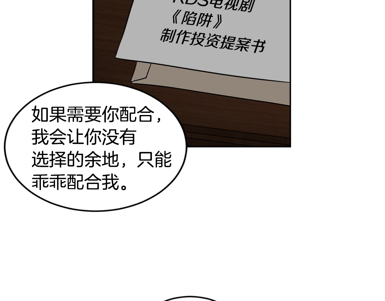 第28话 争吵95