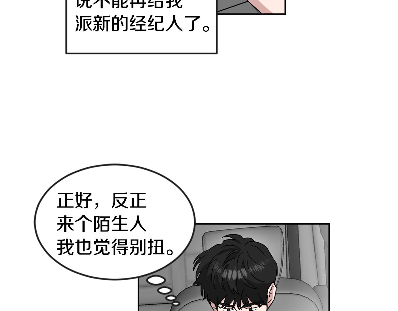 第29话 疑点10