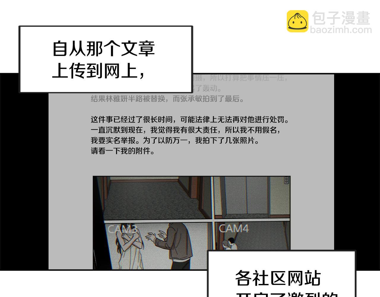 第29话 疑点13