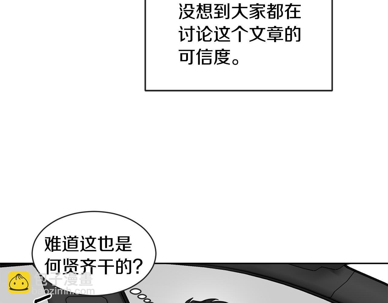 第29话 疑点15