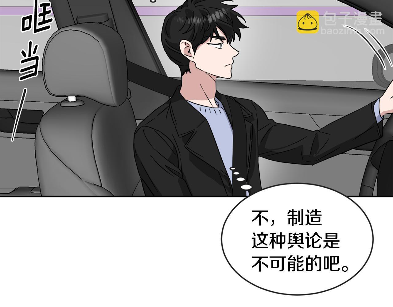 第29话 疑点16