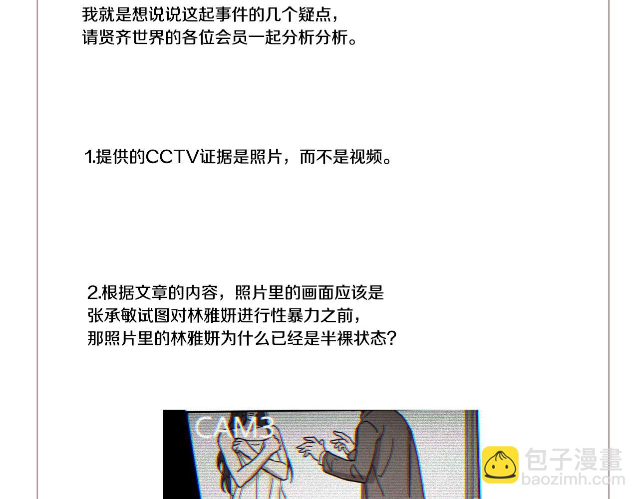 第29话 疑点27