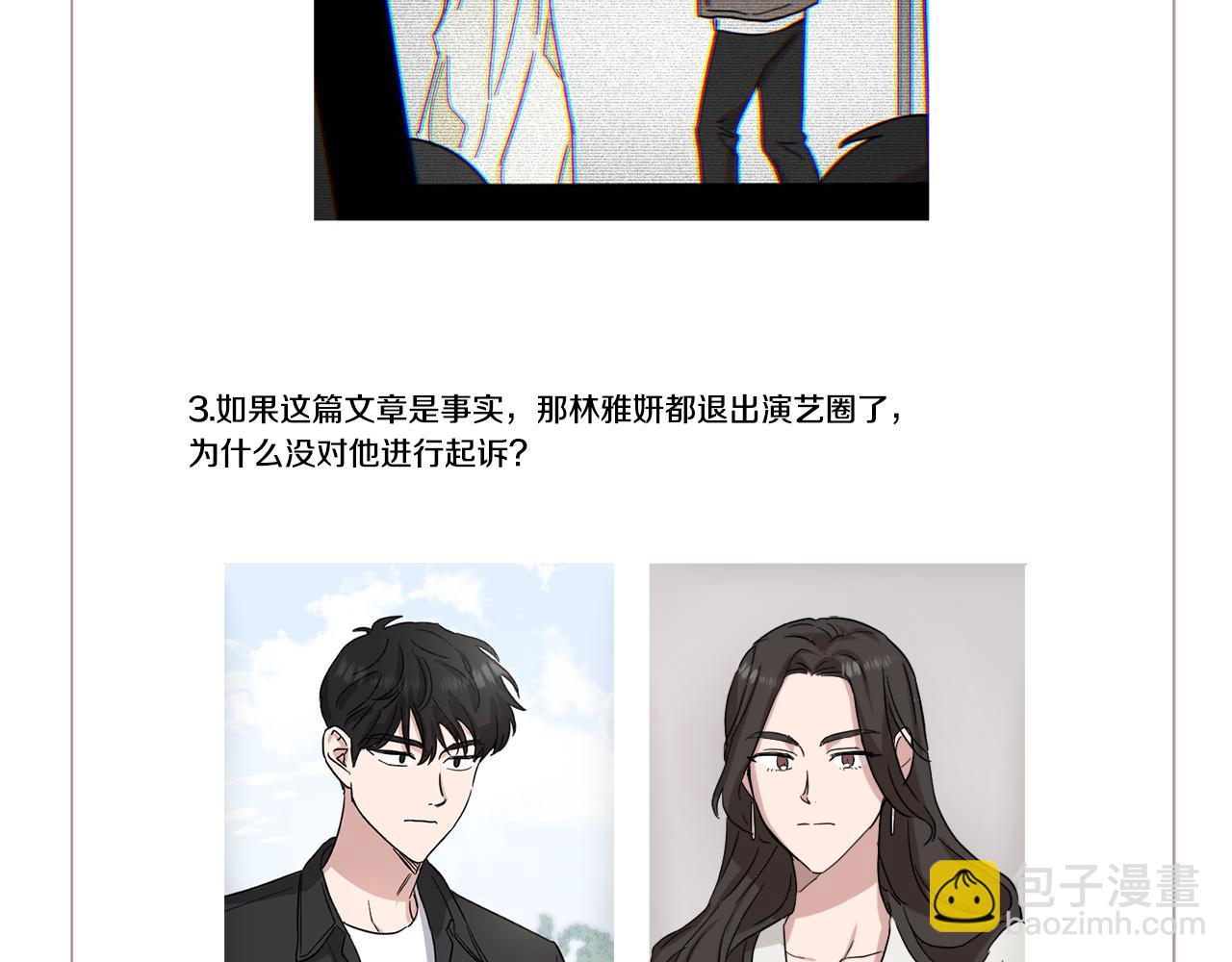 第29话 疑点28