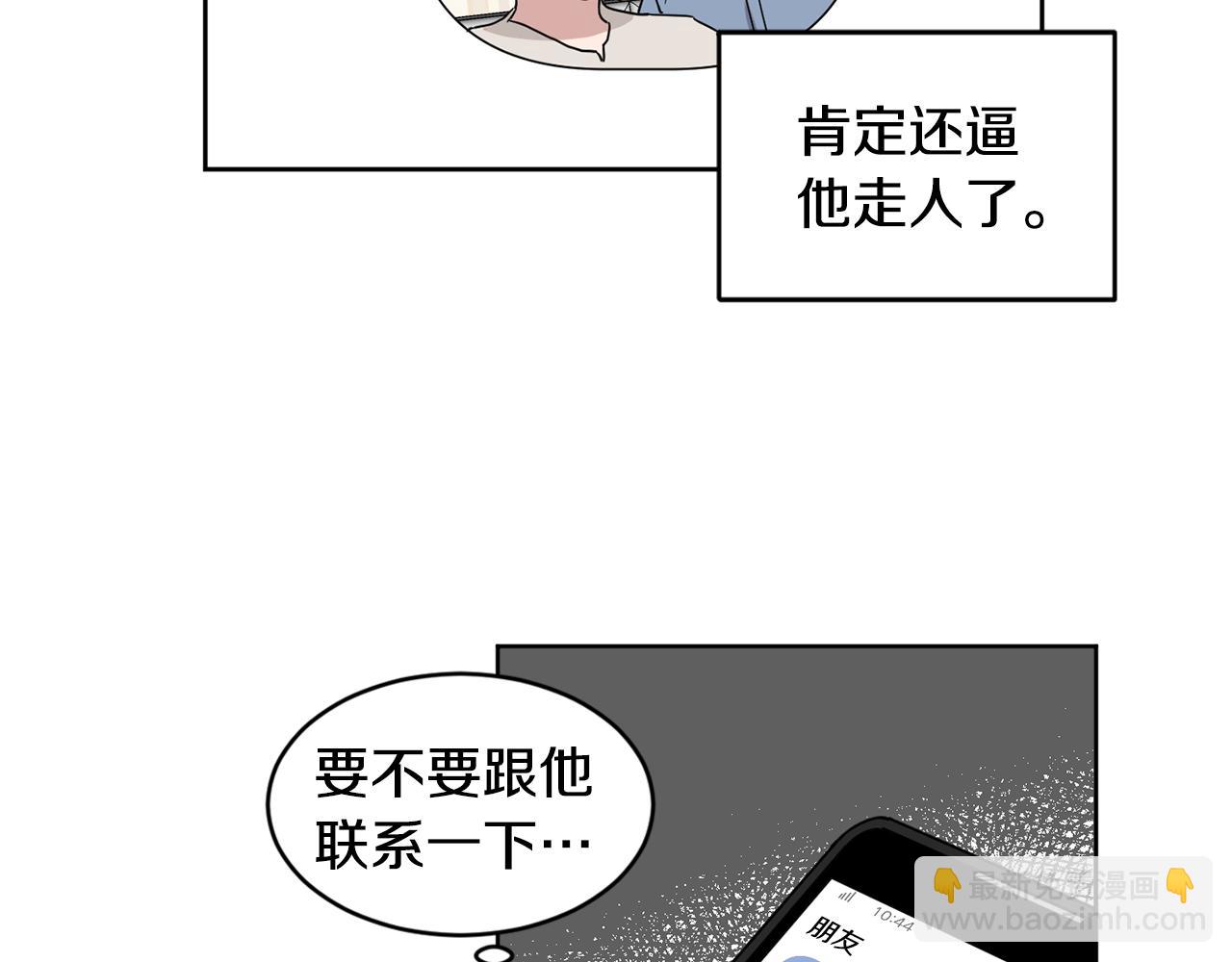 第29话 疑点3