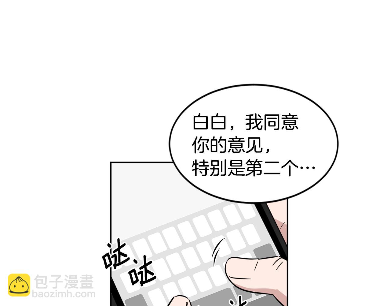 第29话 疑点31